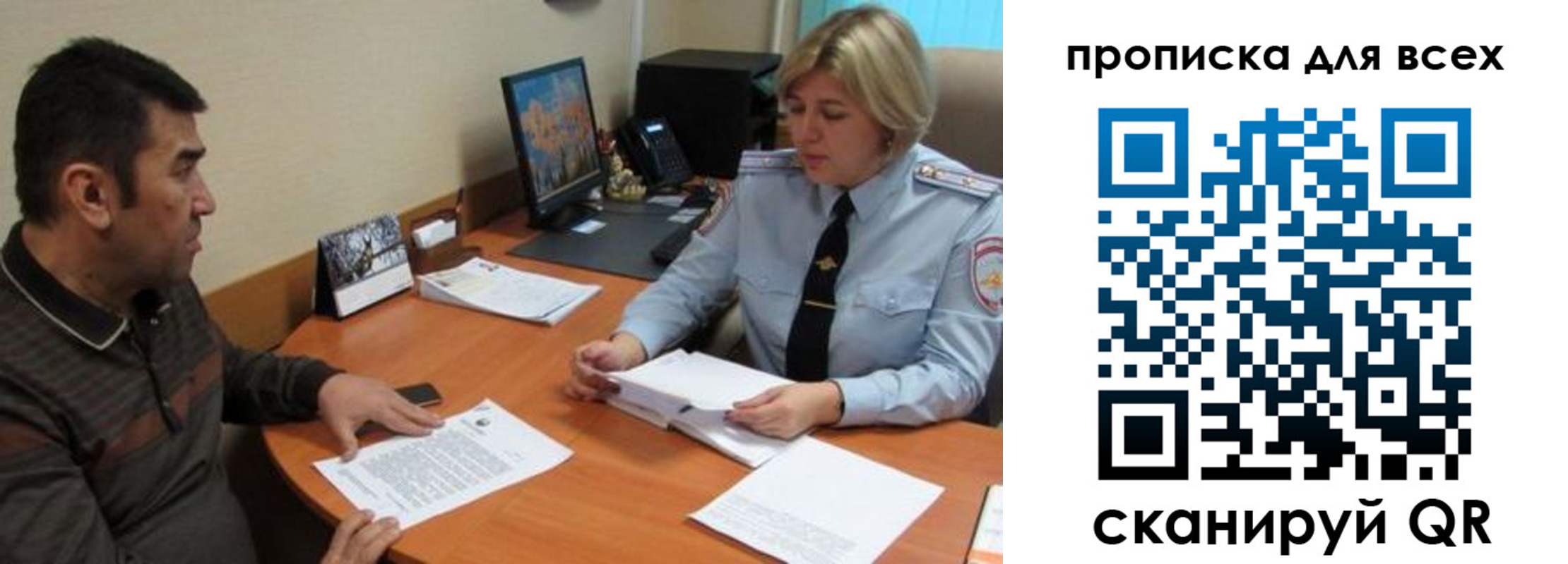 регистрация в Покрове
