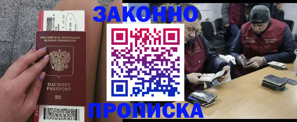 прописка для школы в Покрове