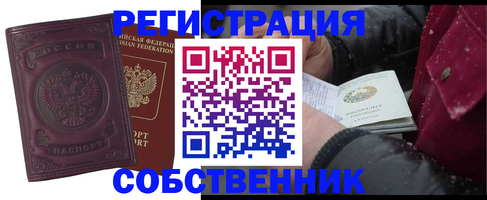 временная регистрация 2025 в Покрове